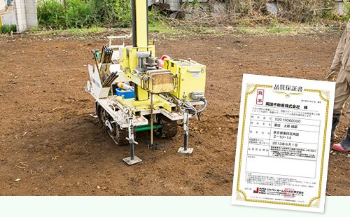 地盤調査の写真
